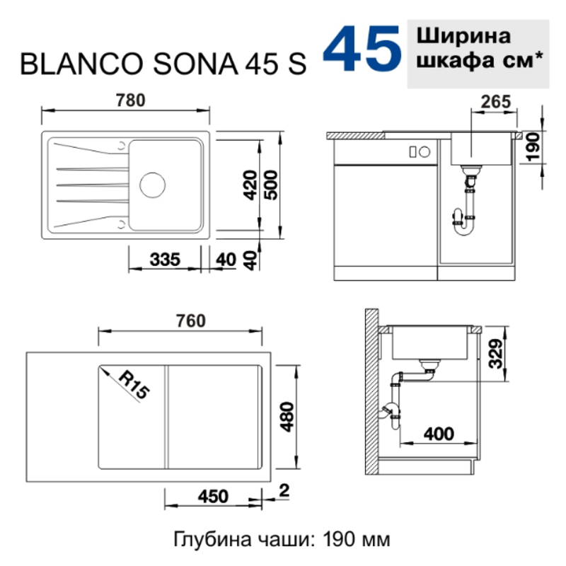Мойка Blanco Sona 45S алюметаллик