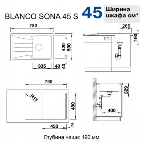 Мойка Blanco Sona 45S алюметаллик - фото 3