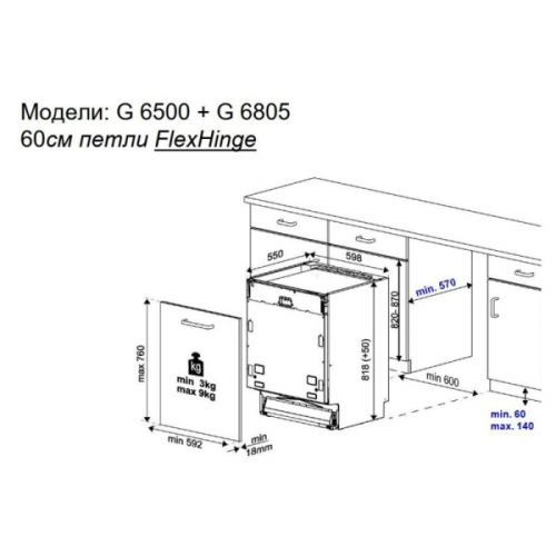 Посудомоечная машина KUPPERSBUSCH G 6805.1 V