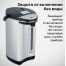 Термопот BQ TP500