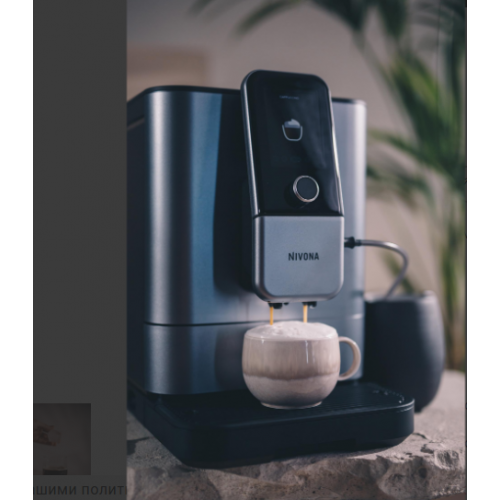 Кофемашина Nivona CafeRomatica NIVO 8107