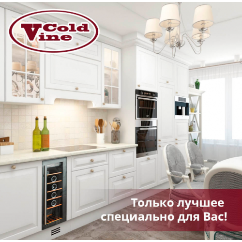 Винный шкаф Cold Vine C18-KBT1 - фото 6